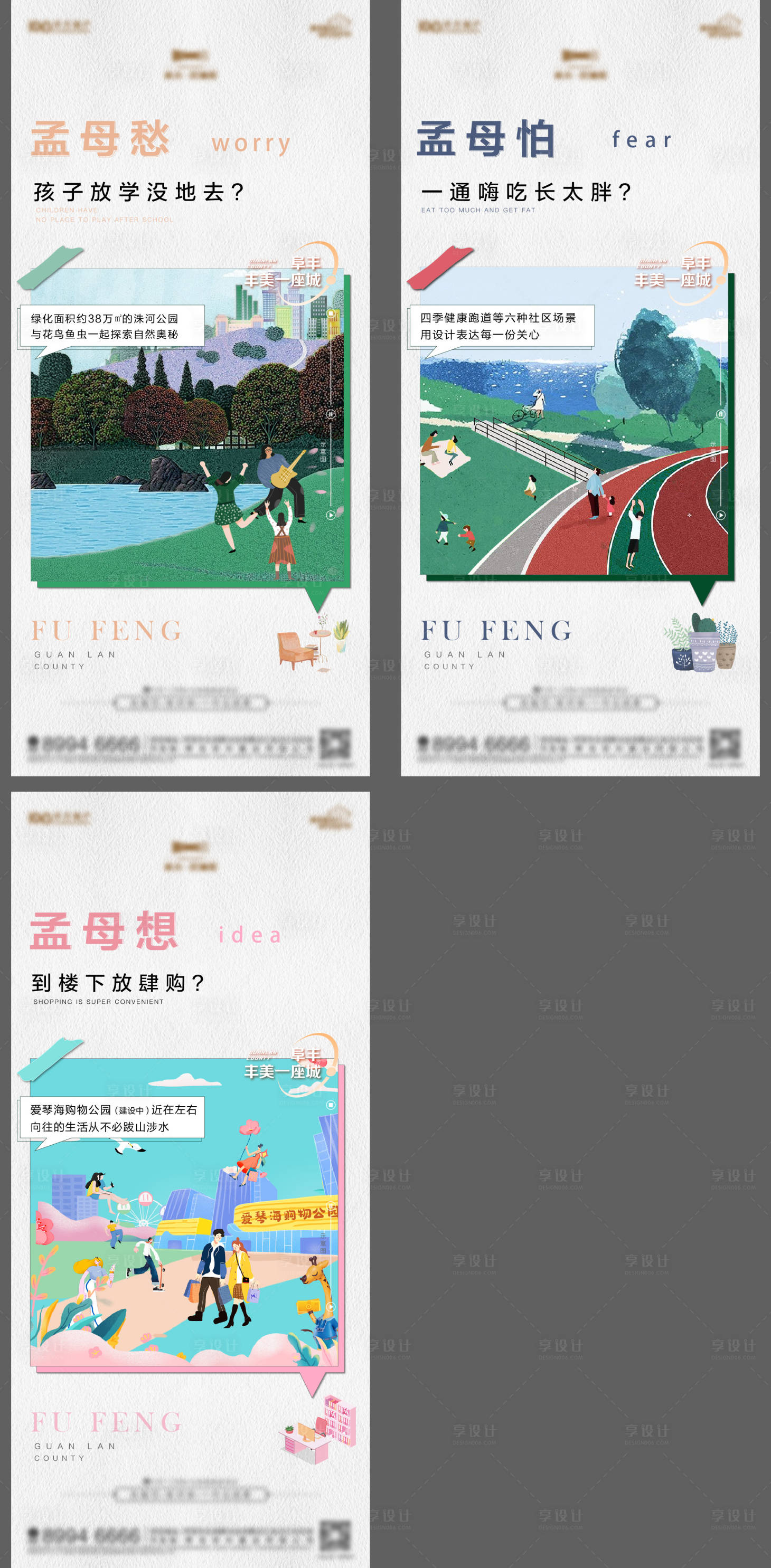 源文件下載【地產公園價值點海報】編號：33410007946254560