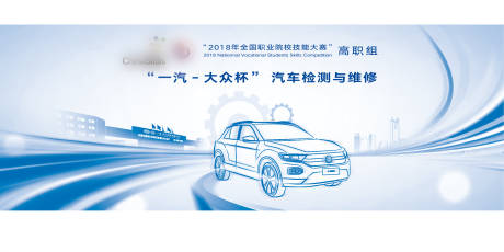 源文件下載【享設計】搜索編號：97560008056129786【數字化科技汽車主視覺kv】