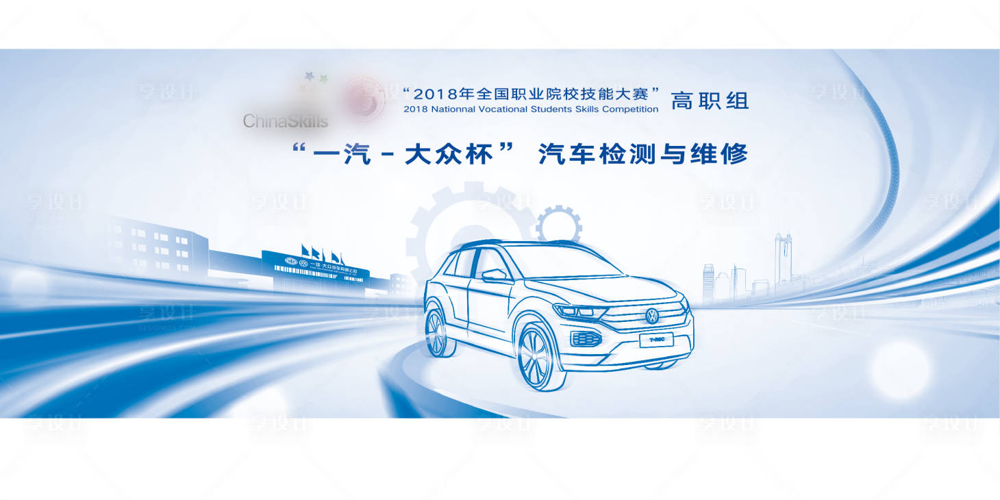 源文件下載【享設計】搜索編號：97560008056129786【數字化科技汽車主視覺kv】
