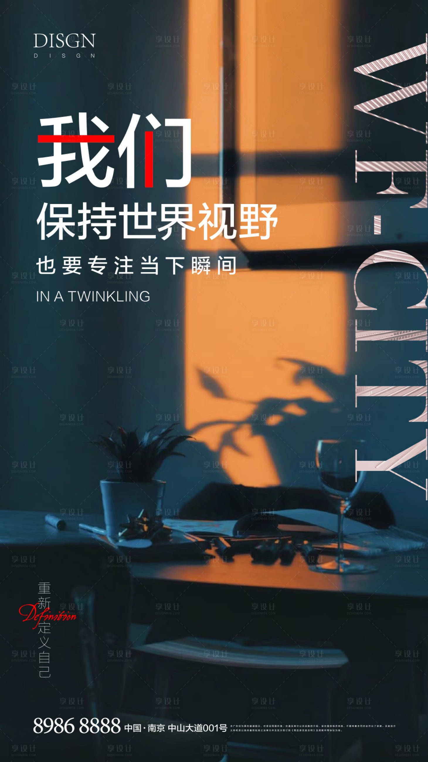源文件下載【享設計】搜索編號：24940008016348752【地產生活價值點海報】