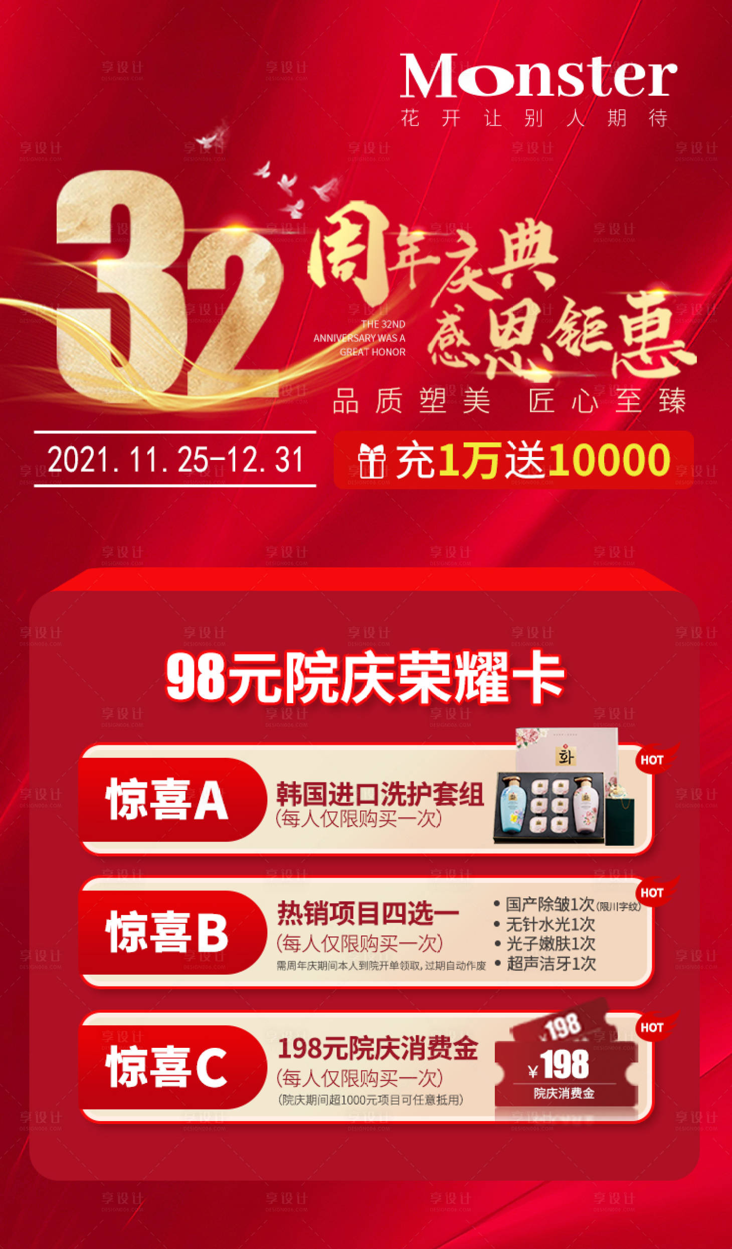 源文件下載【享設計】搜索編號：43720007983459094【醫美榮譽卡】