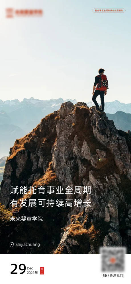 源文件下载【企业每日签到海报】编号：24370008024901791