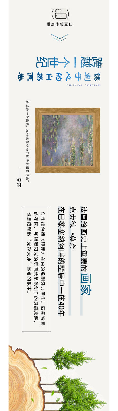 源文件下载【房地产自然园林长图海报】编号：71610008030158668