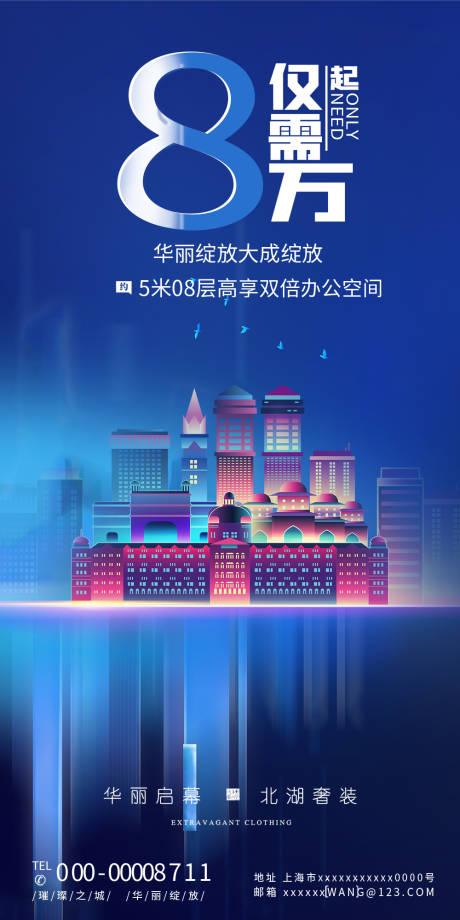 源文件下载【享设计】搜索编号：93570007926329810【房地产商务海报】