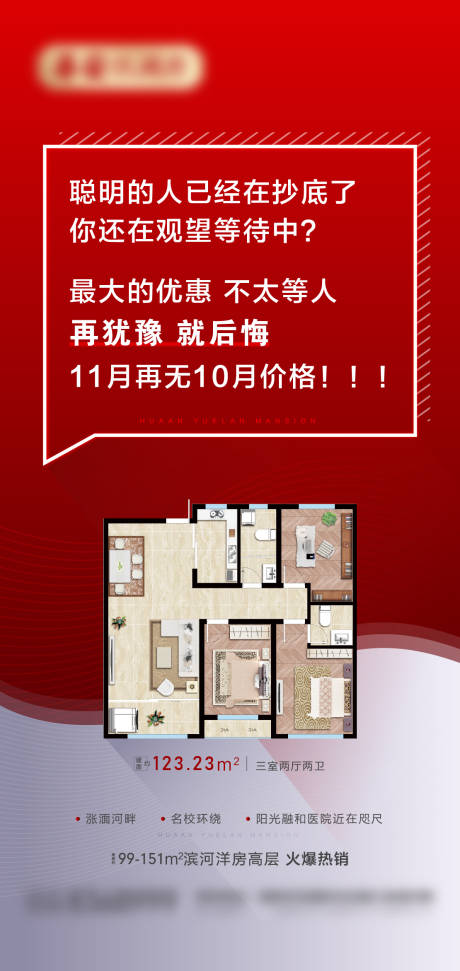 源文件下载【户型卖点】编号：52730008170922155