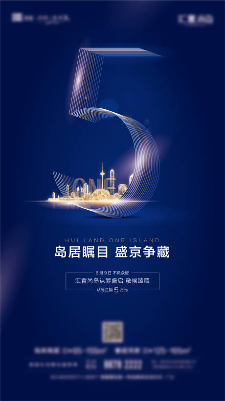 源文件下载【产品价值点倒计时地产】编号：86160007973924377
