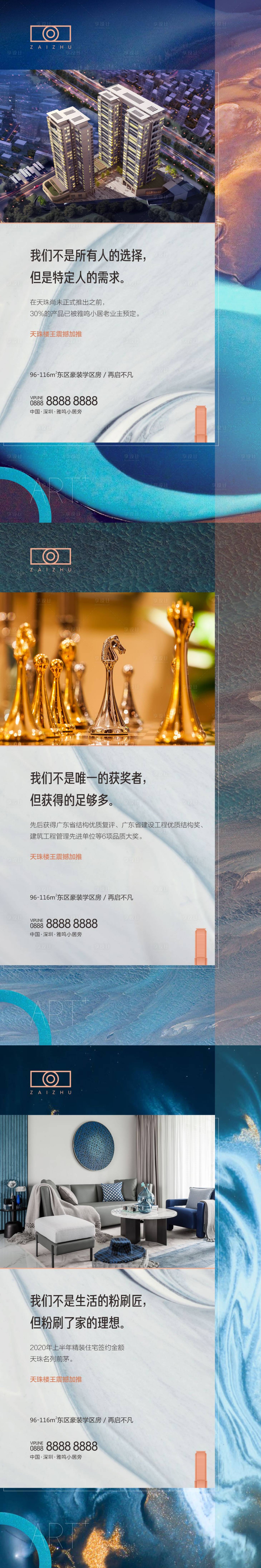 源文件下載【地產(chǎn)產(chǎn)品價值點系列海報】編號：48430008264235755