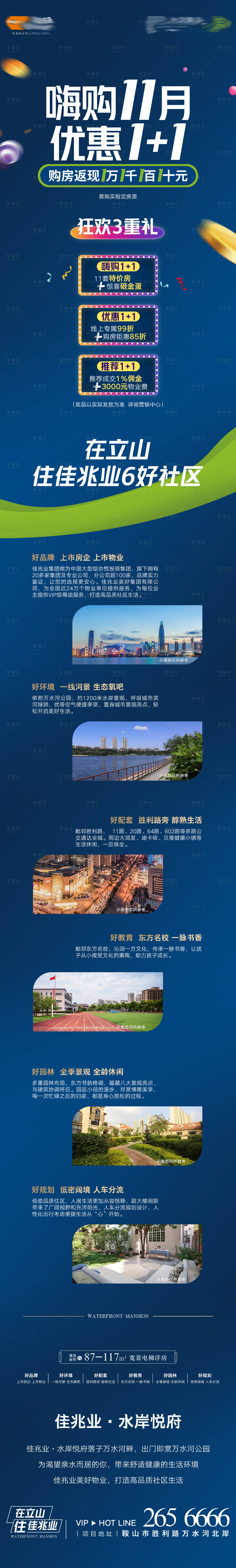 源文件下载【享设计】搜索编号：74040008086551951【优惠】