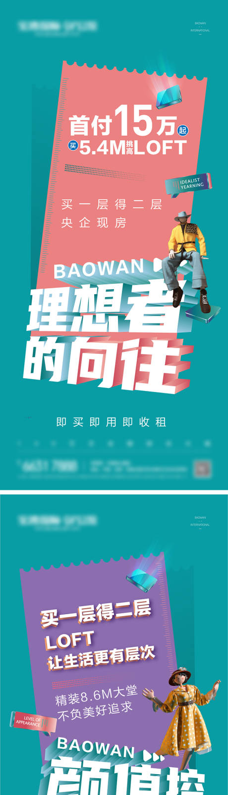 源文件下载【享设计】搜索编号：87830008255667318【地产公寓投资海报】