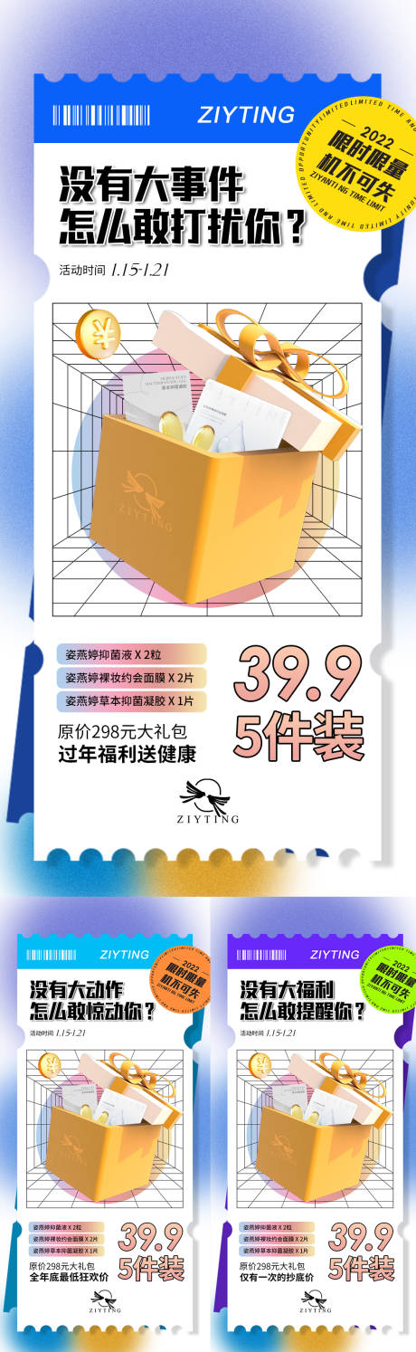 源文件下載【活動海報】編號：81380008084943096