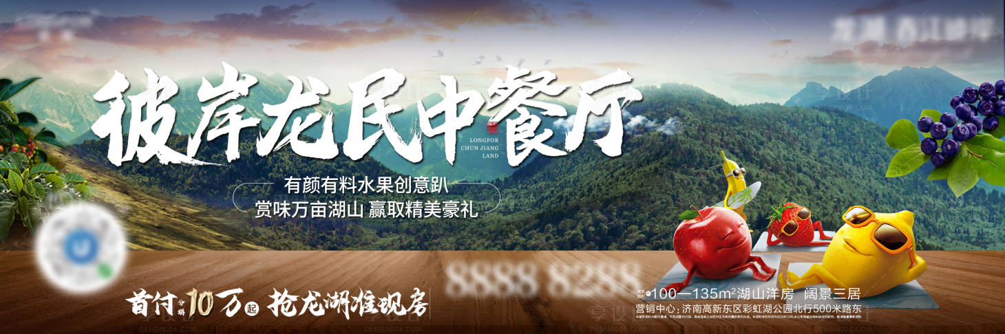 源文件下載【地產中餐廳暖場活動】編號：55830008196206769