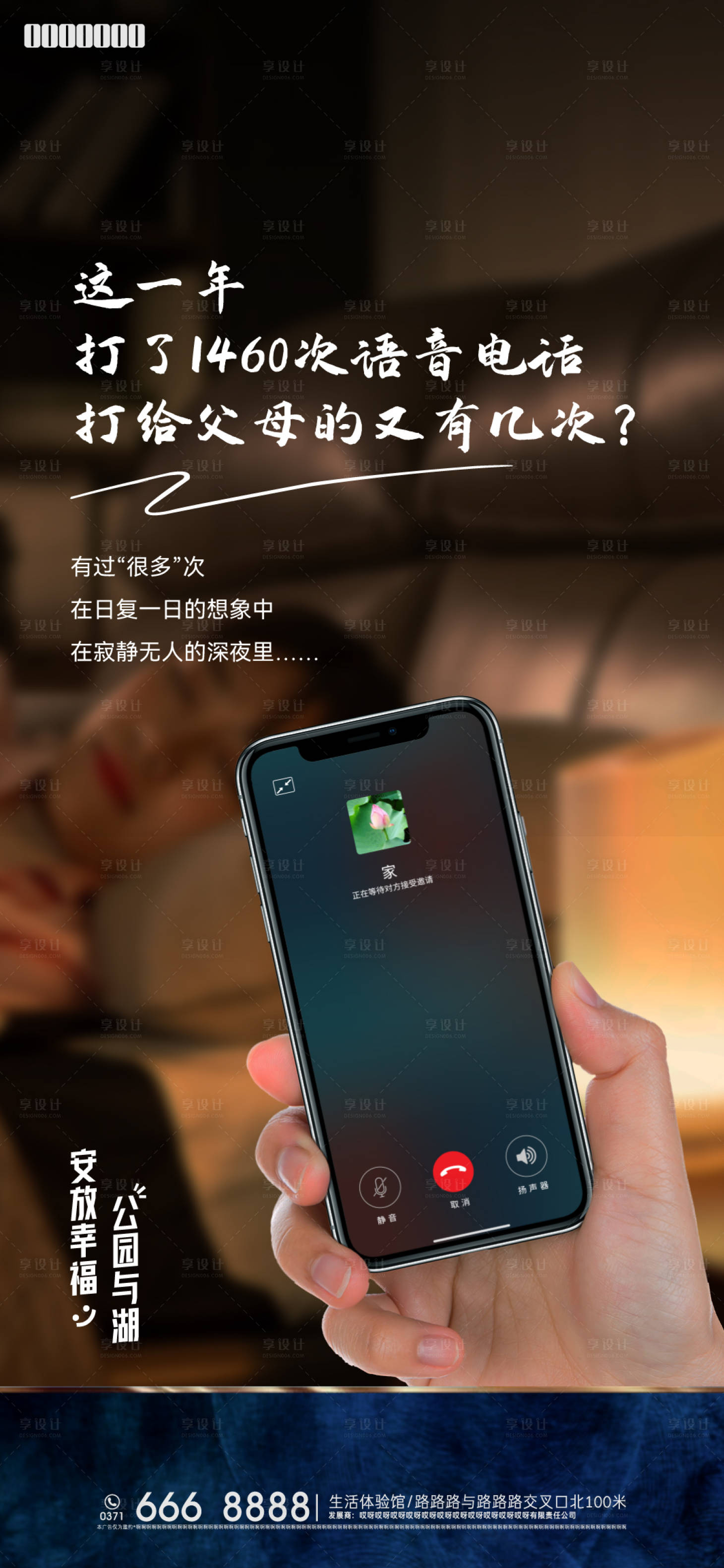 源文件下载【享设计】搜索编号：25660008127996146【创意返乡海报】