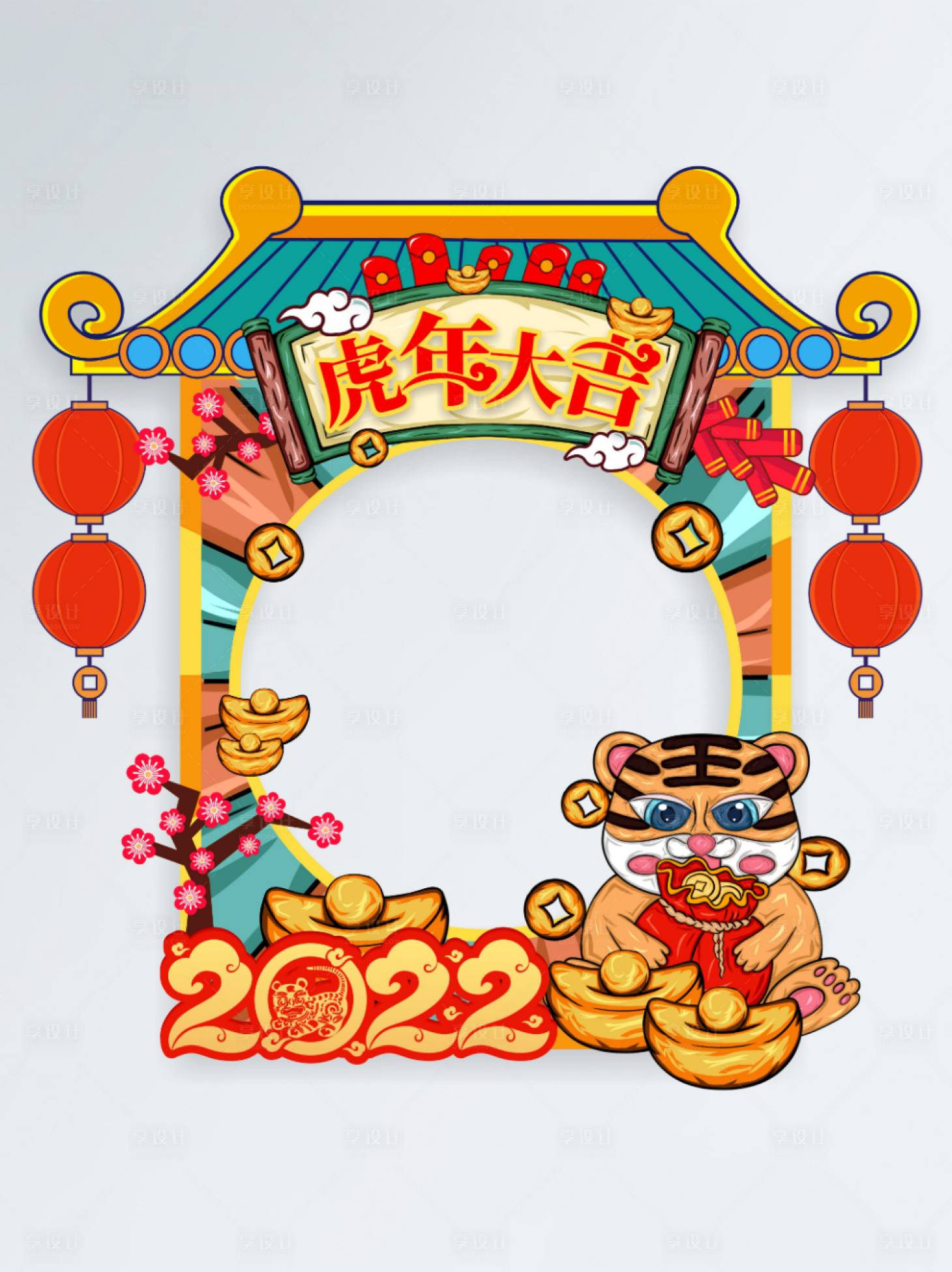 源文件下載【享設(shè)計】搜索編號：13090007996783639【紅色喜慶新年商超拍照相框】