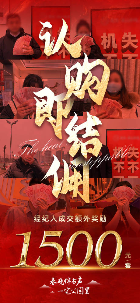 源文件下载【认购结佣单图】编号：18170008252401875