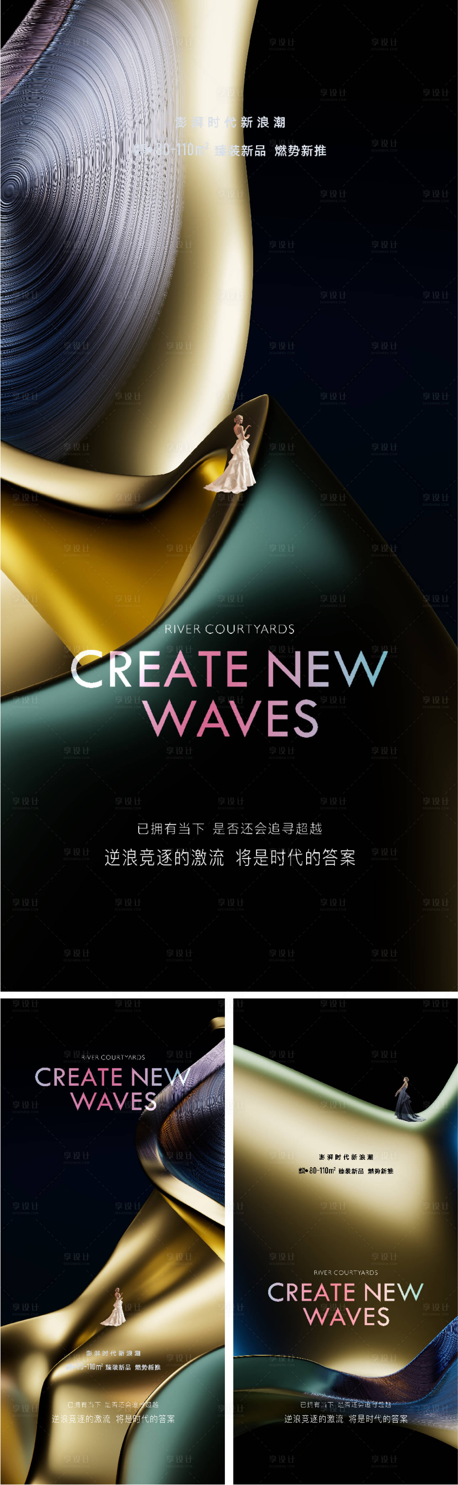 源文件下载【地产现代极简价值点系列海报提报】编号：40530008010802823