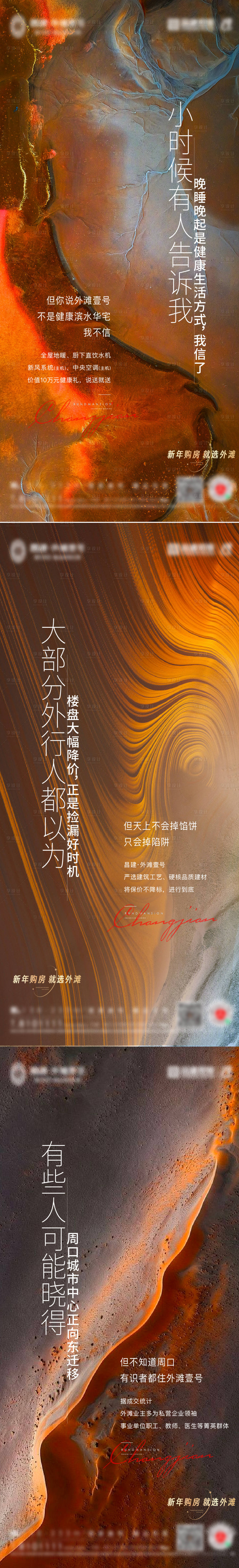 源文件下載【享設(shè)計(jì)】搜索編號：87640008252924311【地產(chǎn)價值點(diǎn)抽象系列海報(bào)】