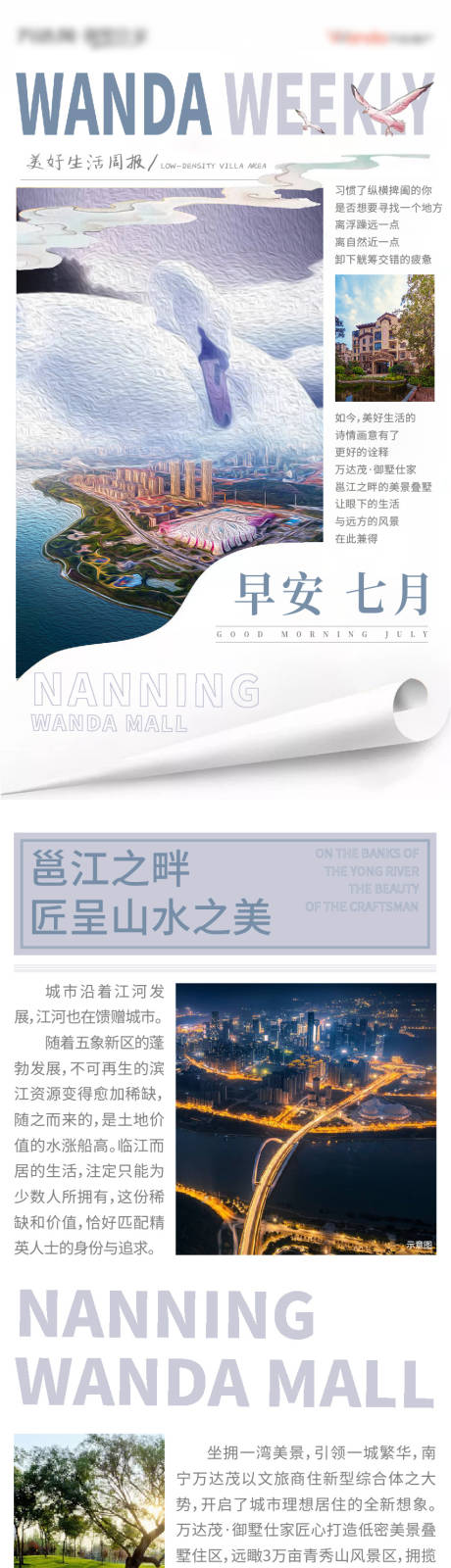 源文件下载【手绘插画油画报纸周报价值点长图】编号：54470008172436861