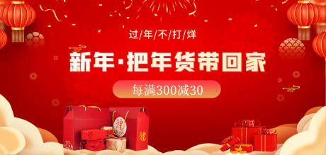 源文件下载【新年年货节桁架】编号：20220103144049330
