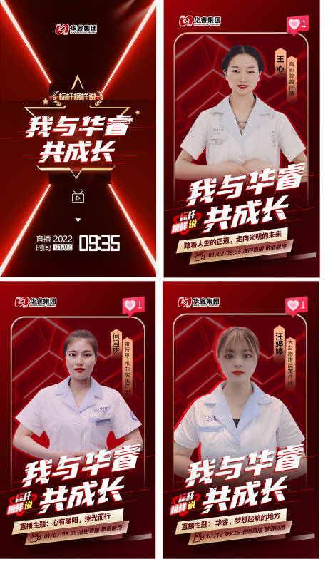 源文件下載【享設計】搜索編號：57650008074919456【培訓直播海報系列】