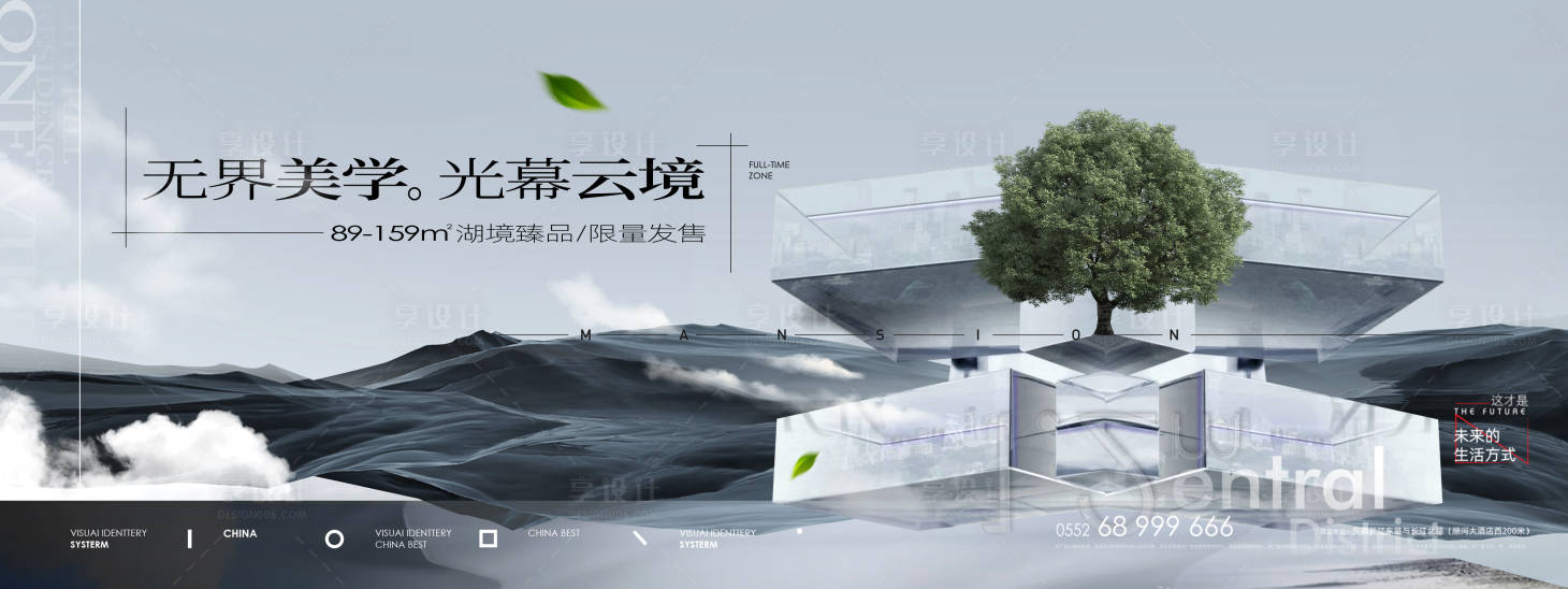 源文件下載【享設(shè)計(jì)】搜索編號(hào)：85030008056988309【地產(chǎn)湖居洋房大平層海報(bào)】