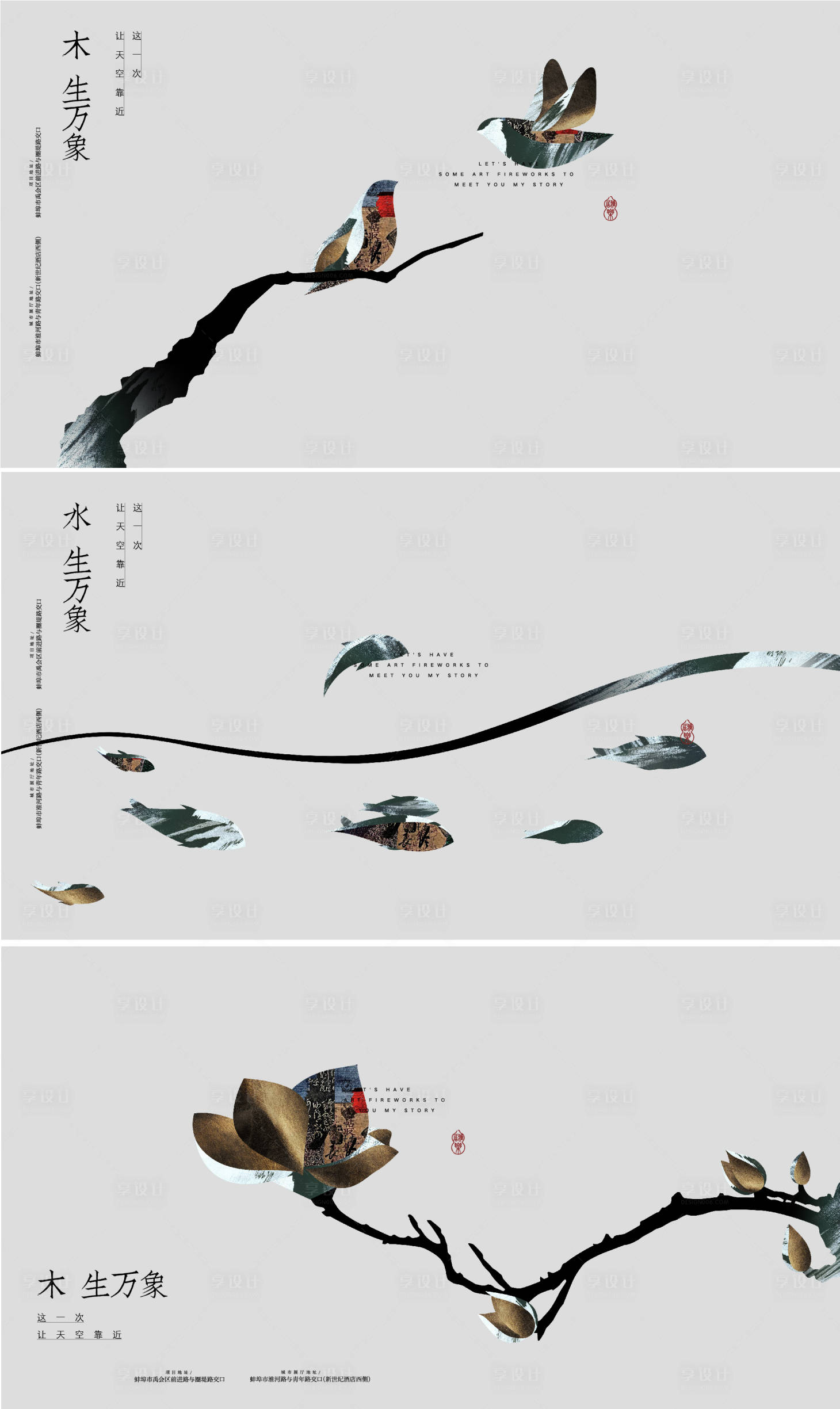 源文件下载【中式价值点系列海报】编号：66840008064363615