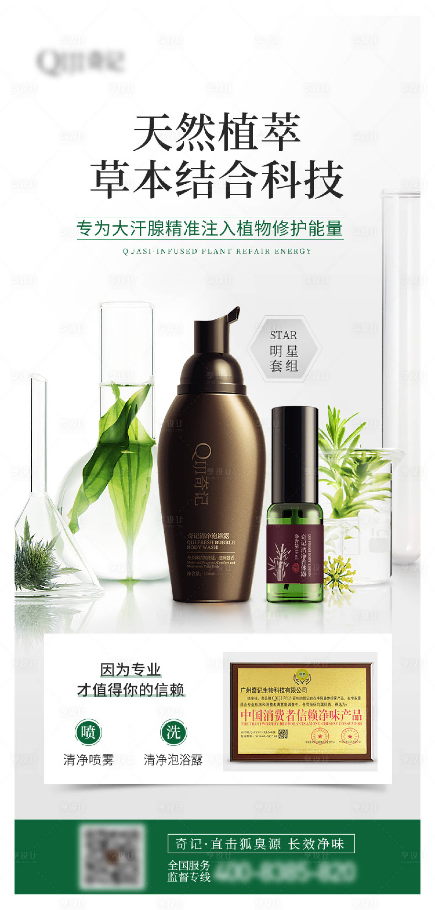 源文件下載【享設計】搜索編號：93730008056436243【護膚品產品海報】