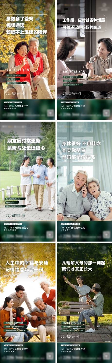 源文件下载【价值点海报】编号：83500008226705969