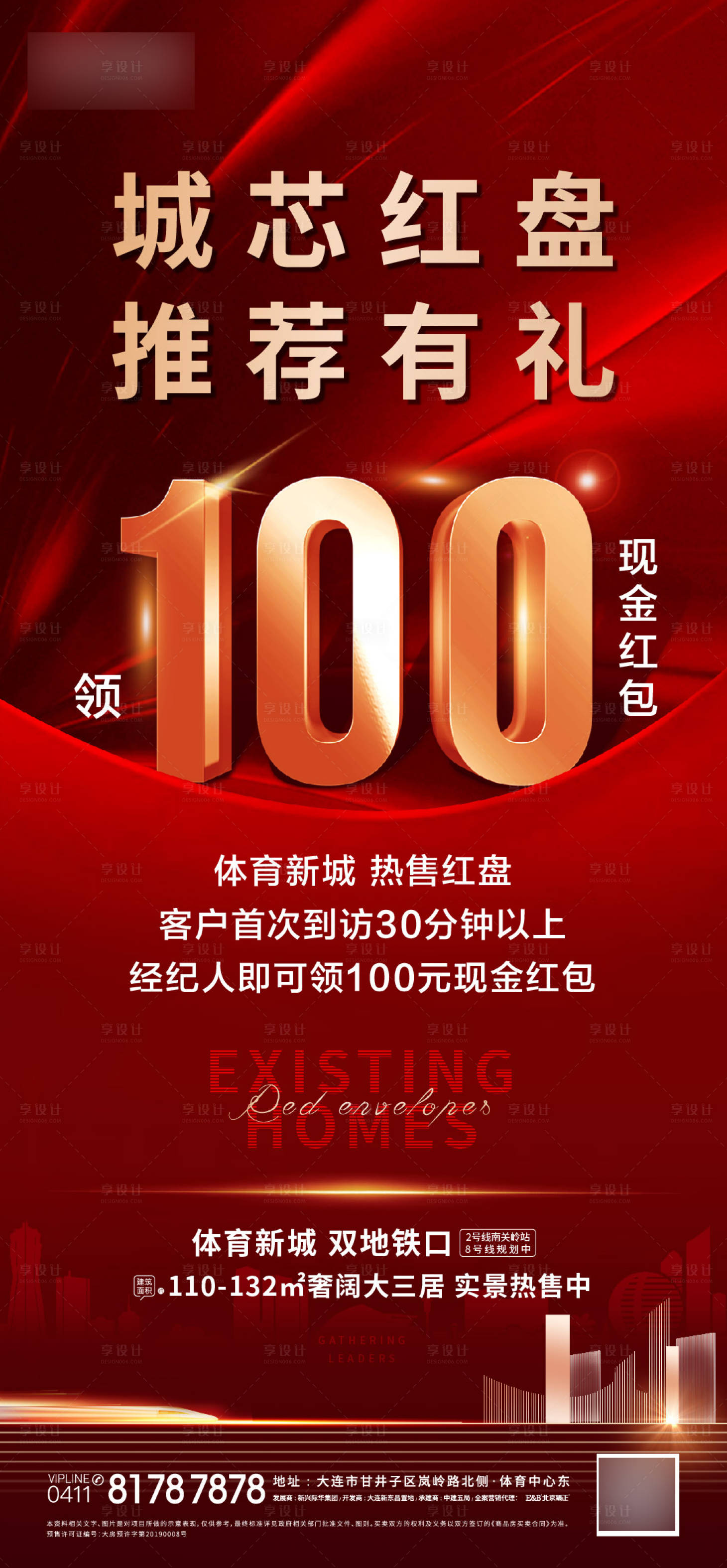 源文件下载【享设计】搜索编号：16340007987159220【渠道海报】