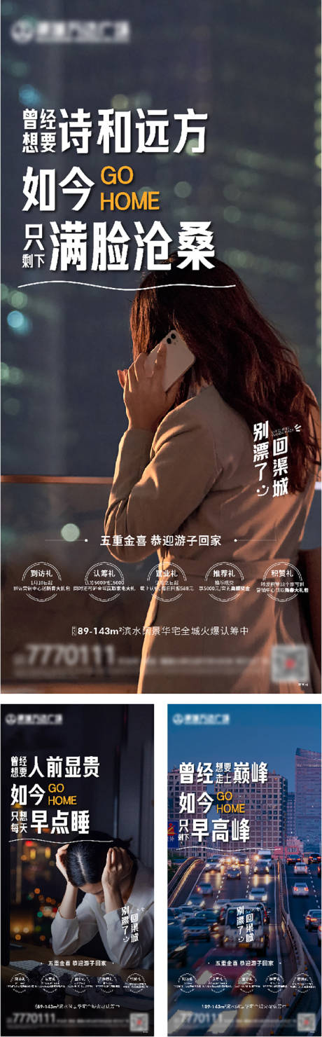 源文件下载【返乡置业归家情怀】编号：27440008148022839