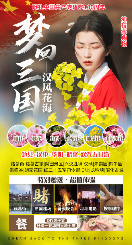 源文件下载【陕西勉县+汉中+华阳+昭化 】编号：54380008263768985