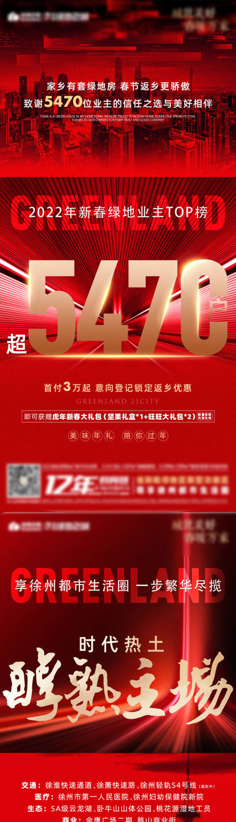 源文件下载【地产热销系列】编号：74270008258503122