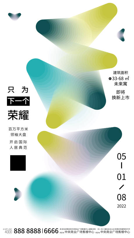 源文件下载【地产艺术价值点简约海报】编号：84430008204022950