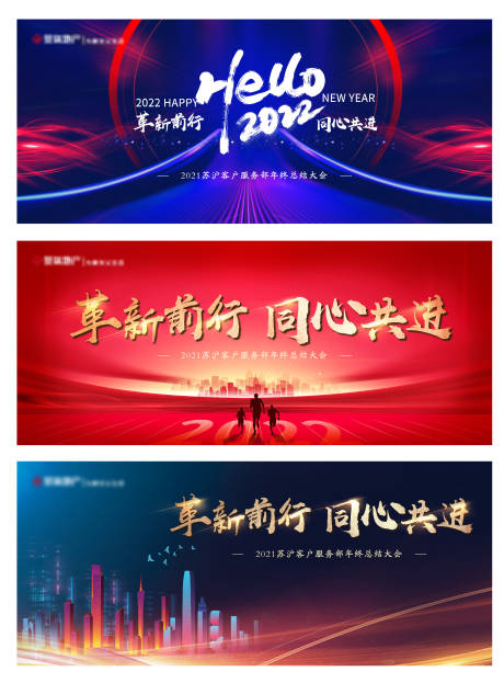 源文件下載【年會背景板 】編號：19710008133037125