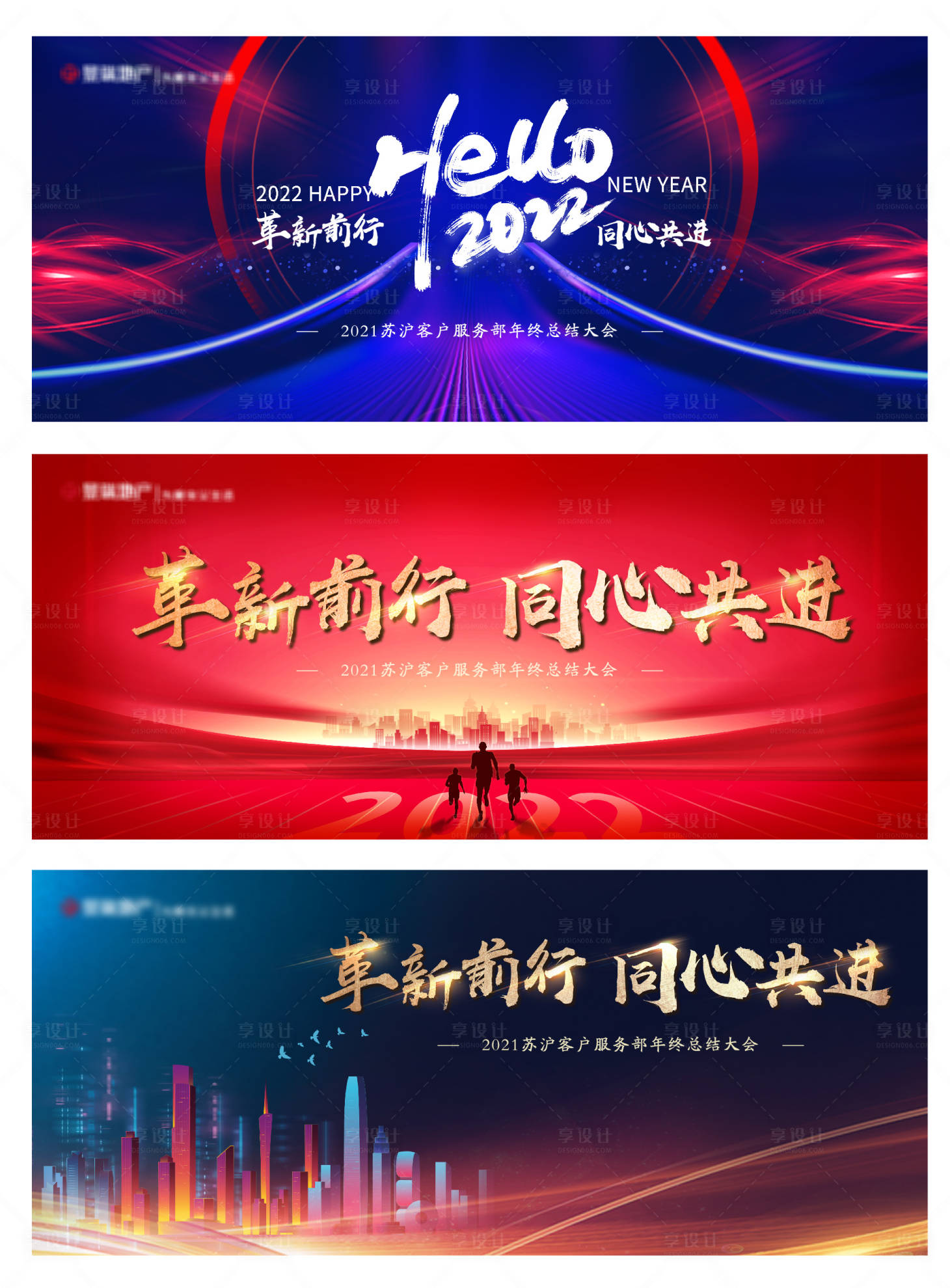 源文件下載【享設(shè)計(jì)】搜索編號(hào)：19710008133037125【年會(huì)背景板 】