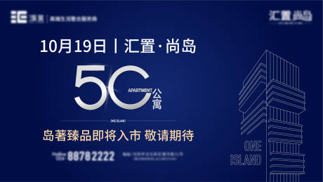 源文件下載【享設(shè)計(jì)】搜索編號(hào)：24000008090556666【藍(lán)色質(zhì)感產(chǎn)品發(fā)布會(huì)主視覺(jué)】