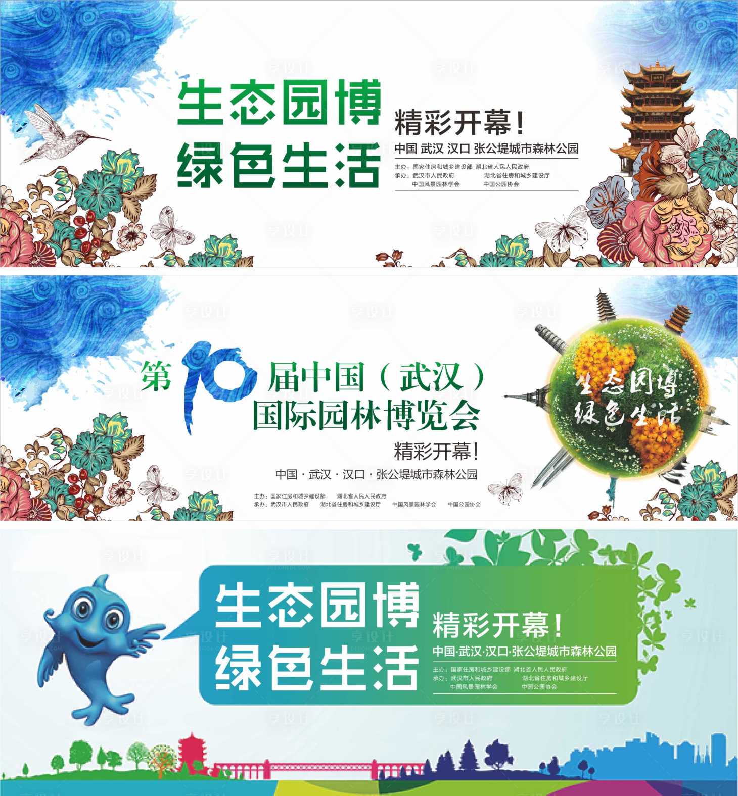源文件下載【享設計】搜索編號：18570008023961731【公益活動主畫面圍擋】