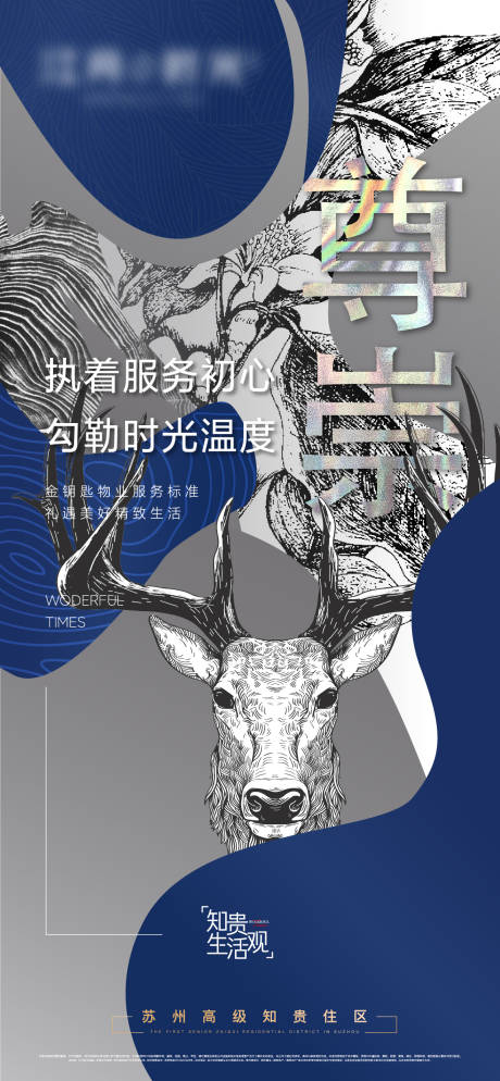 源文件下载【知贵质感系列】编号：62800007980871796