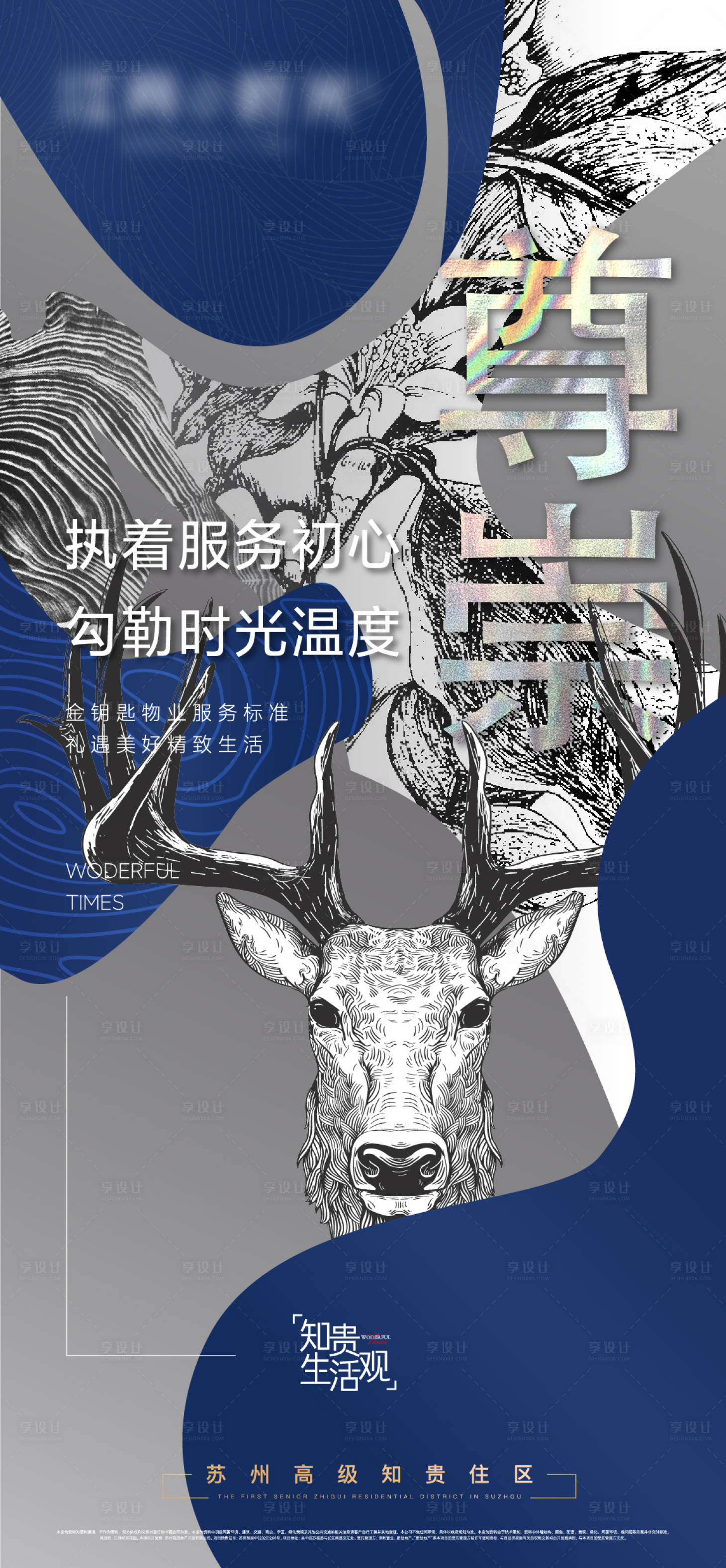 源文件下载【知贵质感系列】编号：62800007980871796