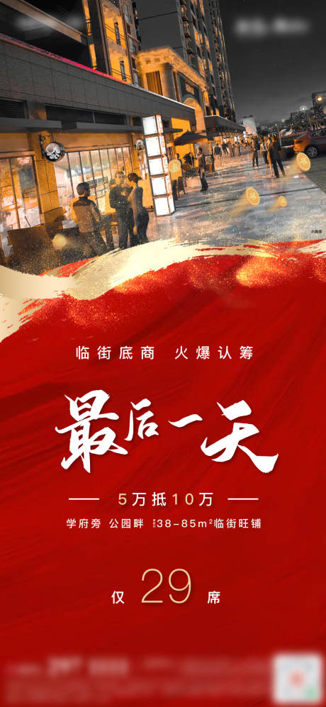 源文件下载【认筹倒计时  】编号：32360008086885765