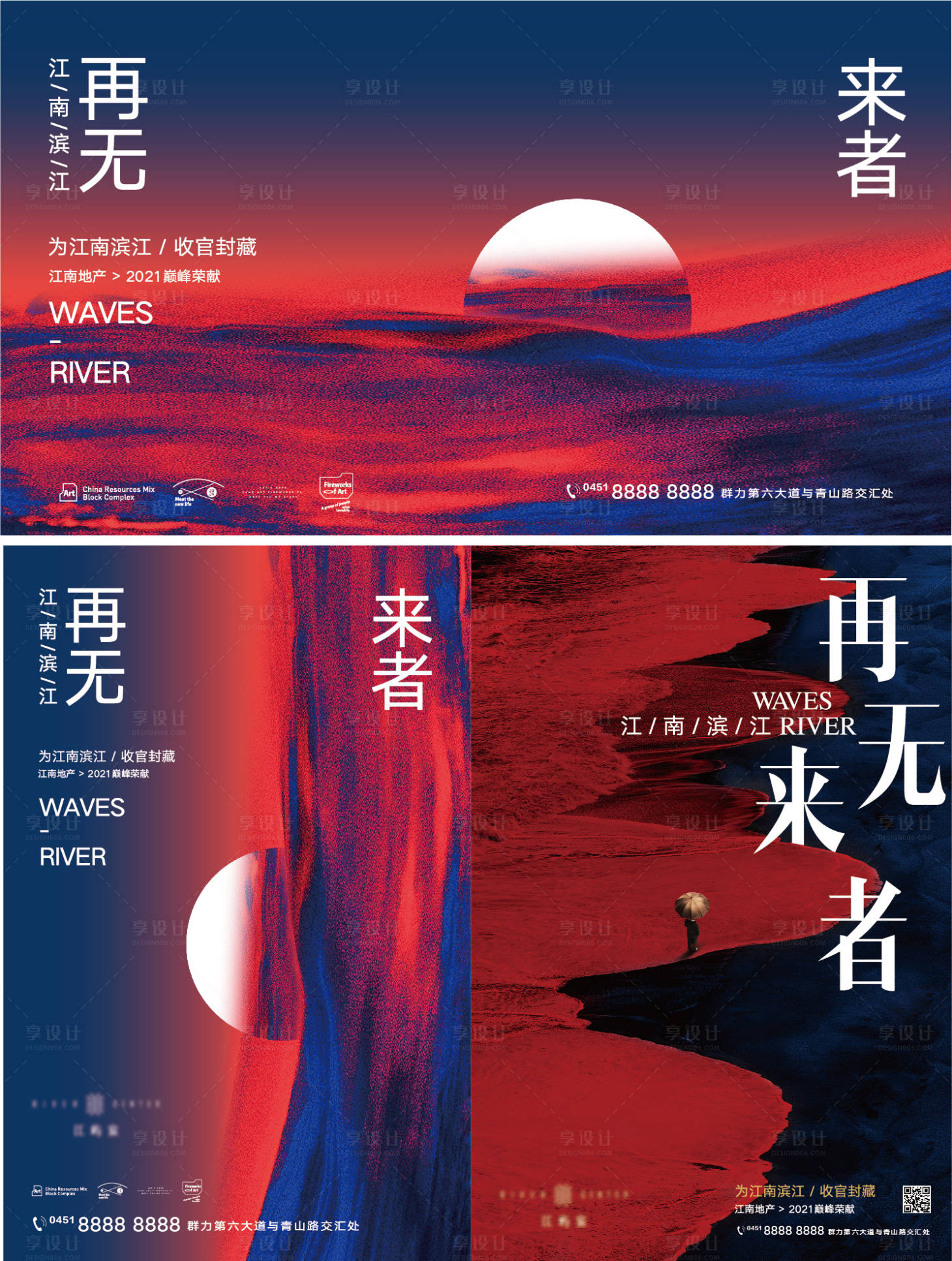 源文件下载【地产滨江入市发布会江景别墅洋房主画面】编号：55500008194275607
