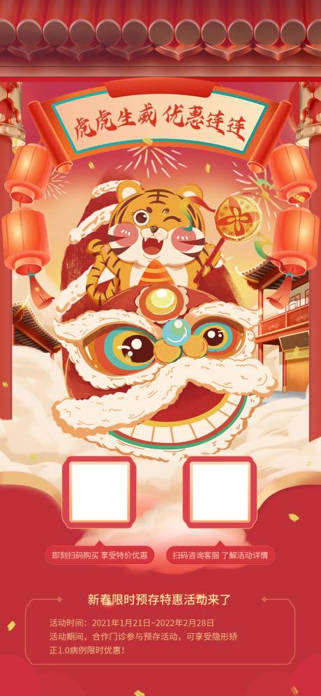 源文件下载【新年活动】编号：86130008163742628