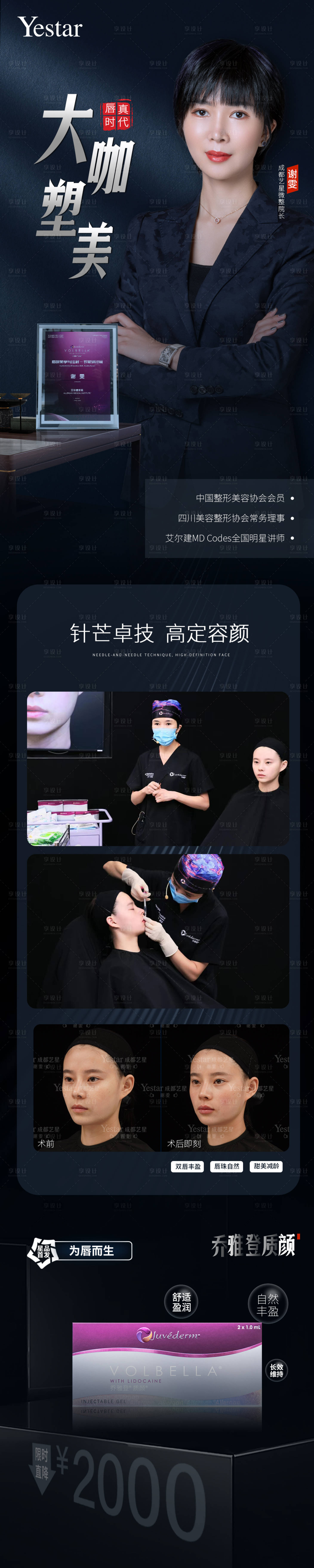 源文件下载【享设计】搜索编号：34580007994145619【医美 】