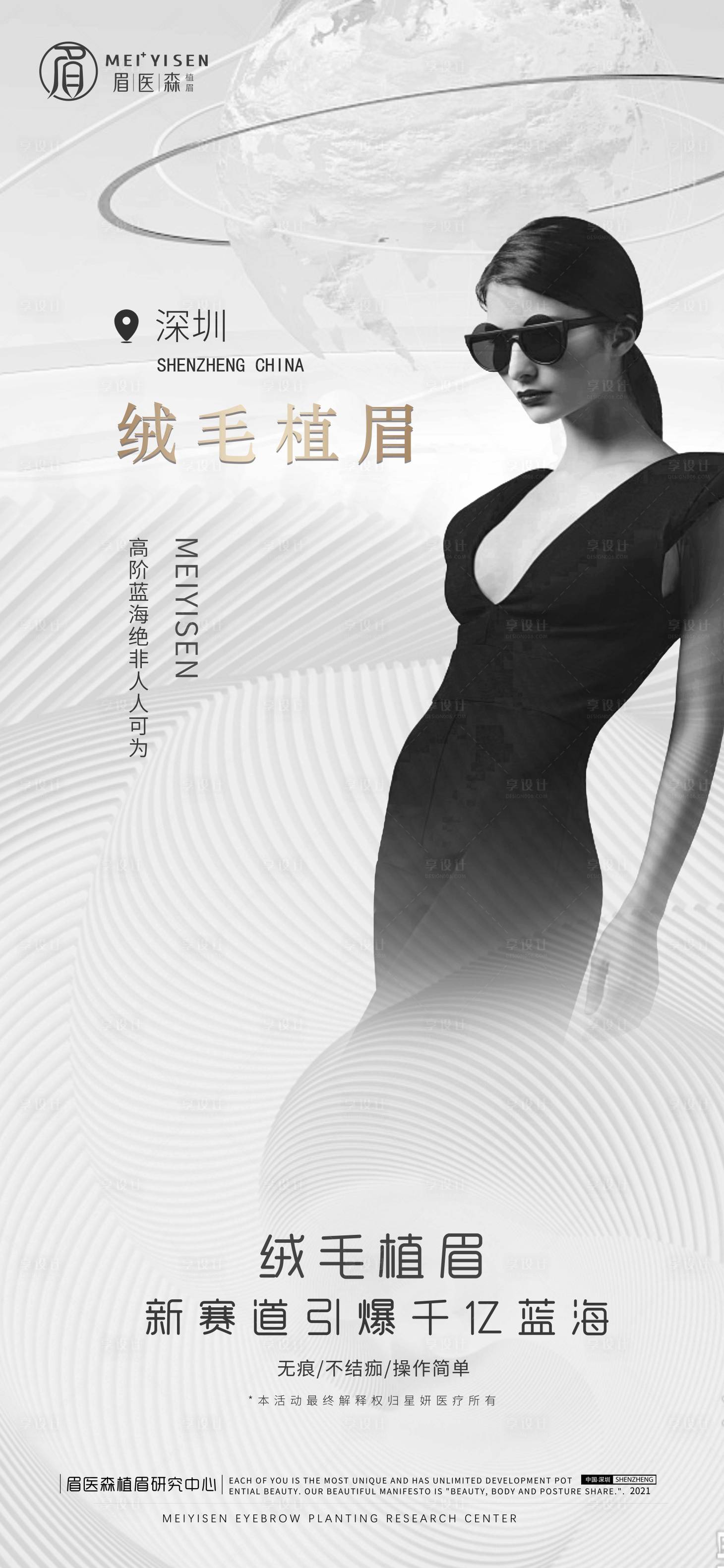 源文件下载【享设计】搜索编号：38620007963944120【微商造势招募活动展架】