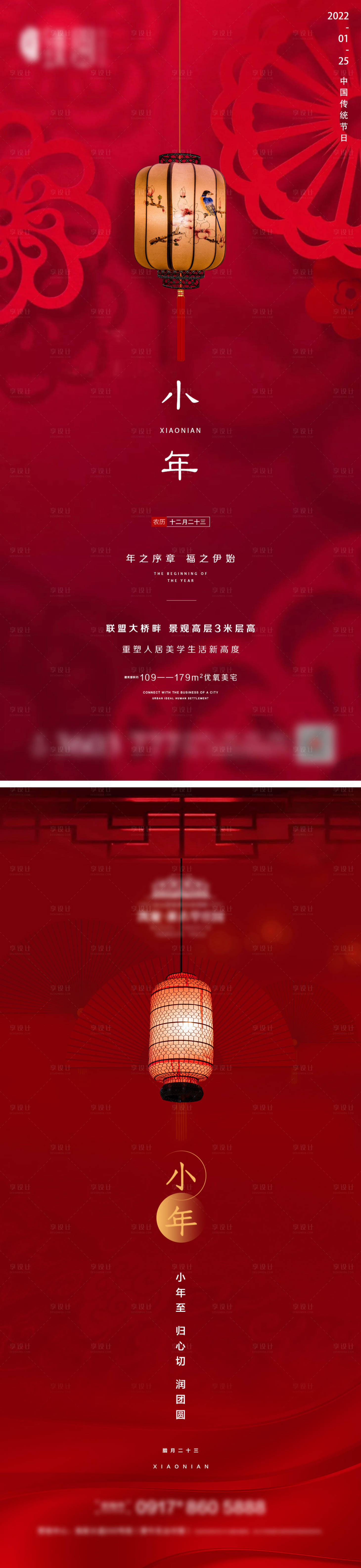 源文件下載【享設(shè)計(jì)】搜索編號(hào)：54260008112383114【地產(chǎn)小年微信】
