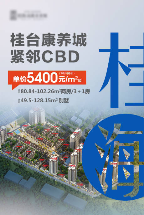 源文件下載【房地產】編號：96170008145381184