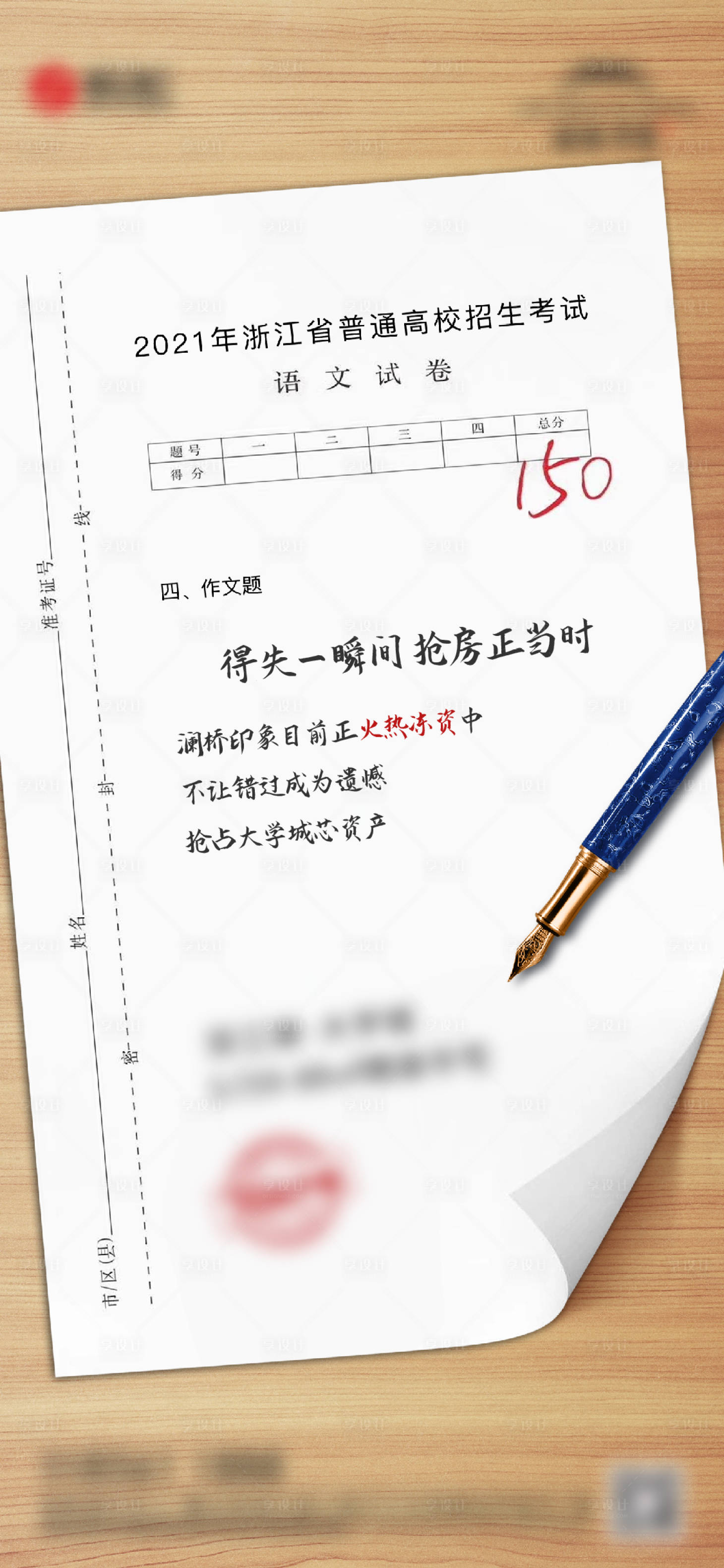 源文件下载【享设计】搜索编号：57120008204094461【高考热点】