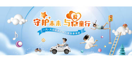 源文件下载【儿童汽车蓝色主视觉】编号：12430008056146777