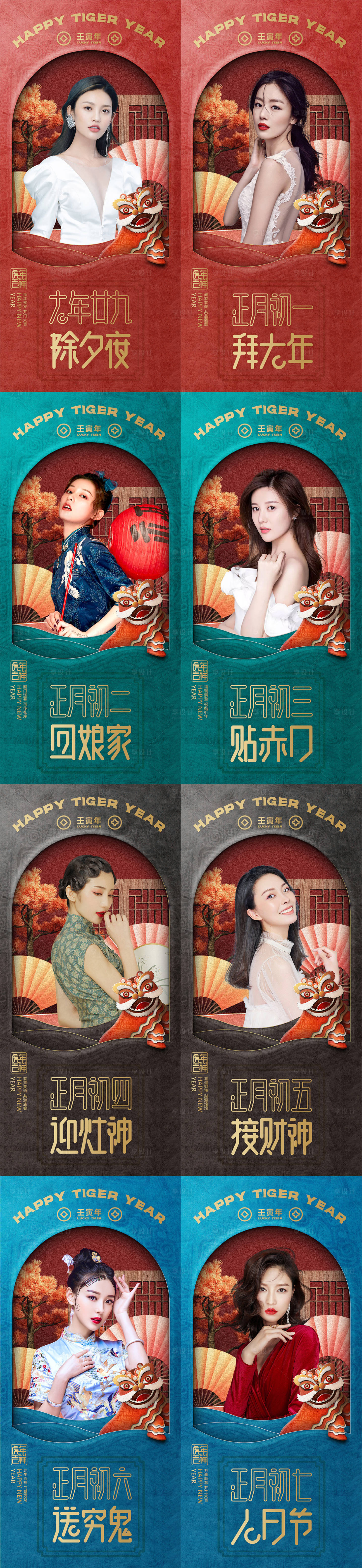源文件下載【醫(yī)美拜年節(jié)氣促銷海報(bào)】編號：81850008025019886
