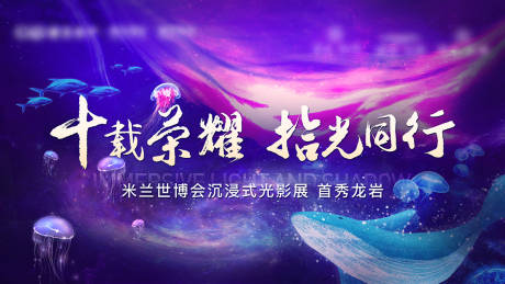 源文件下载【房地产蓝金光影秀活动展板】编号：98070008106296917