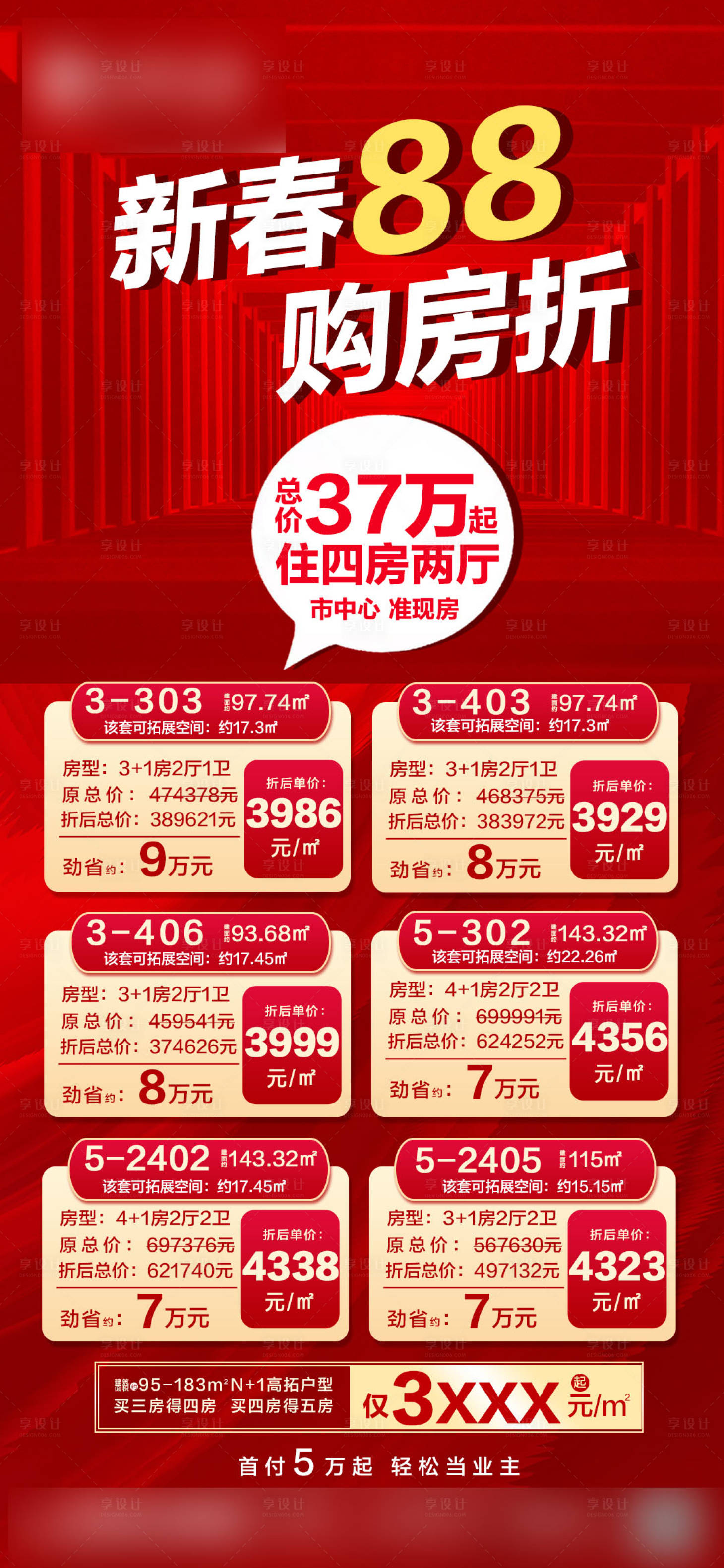 源文件下載【房地產精選單位】編號：93240008242811598